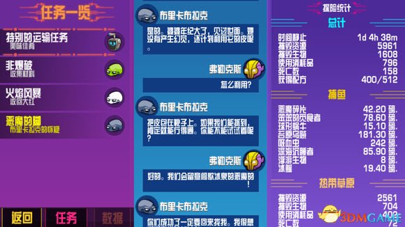 崩溃大陆恶魔的脚任务怎么做 恶魔的脚打法教程