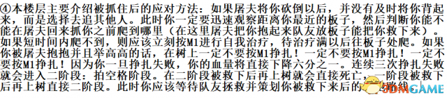 黎明杀机人类新手入门图文攻略 人类基础知识讲解