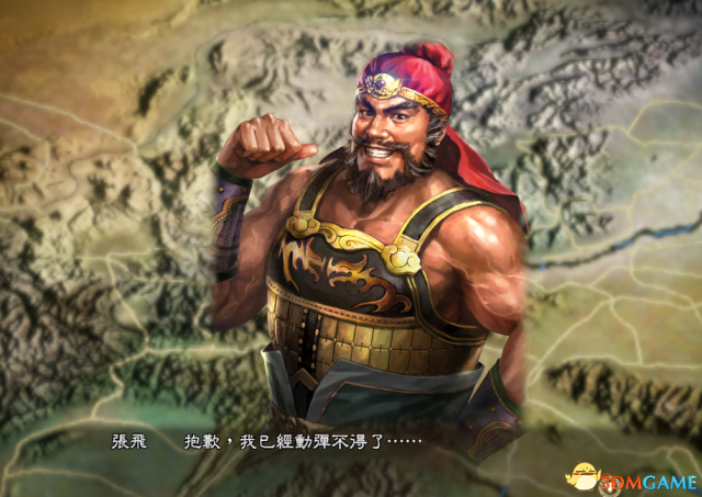 三国志13名将遗言说什么 三国志13名将遗言汇总一览
