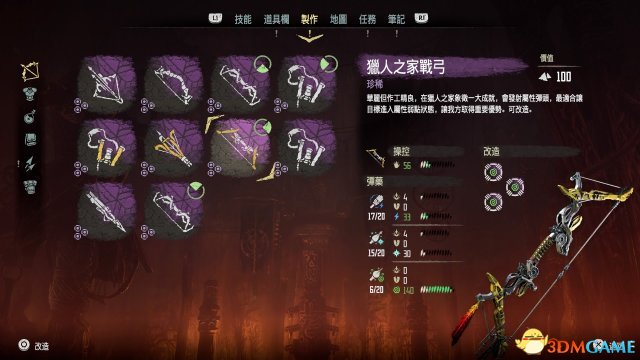 地平线黎明时分武器怎么选 地平线黎明时分武器详解
