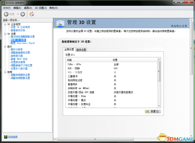 H1Z1设置参数怎么调