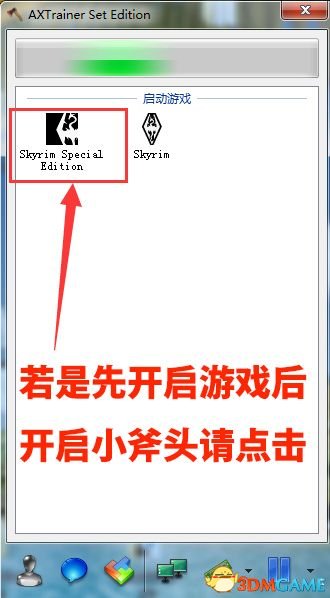 上古卷轴5 关于小斧头与ECM获取装备及衣服方法