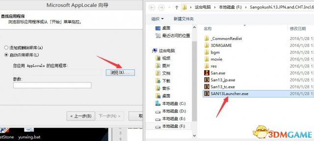 三国志13怎么输入中文