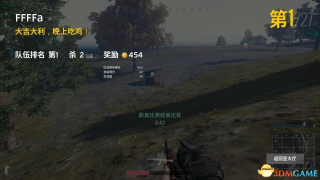 绝地求生大吉大利晚上吃鸡什么意思 吃鸡梗来源