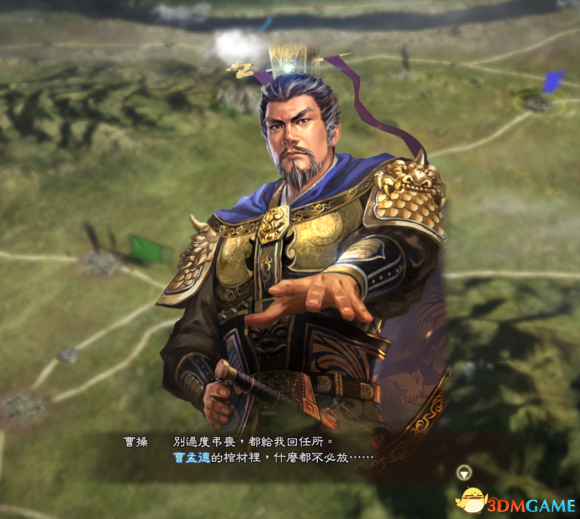 三国志13名将遗言说什么 三国志13名将遗言汇总一览