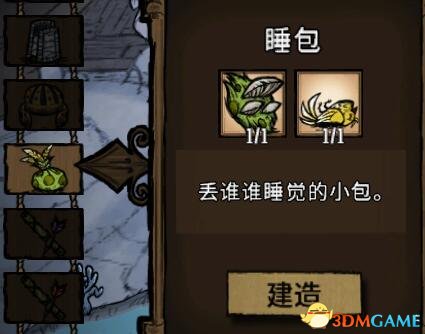 饥荒联机版新BOSS悲剧毒菇打法图文攻略及掉落一览