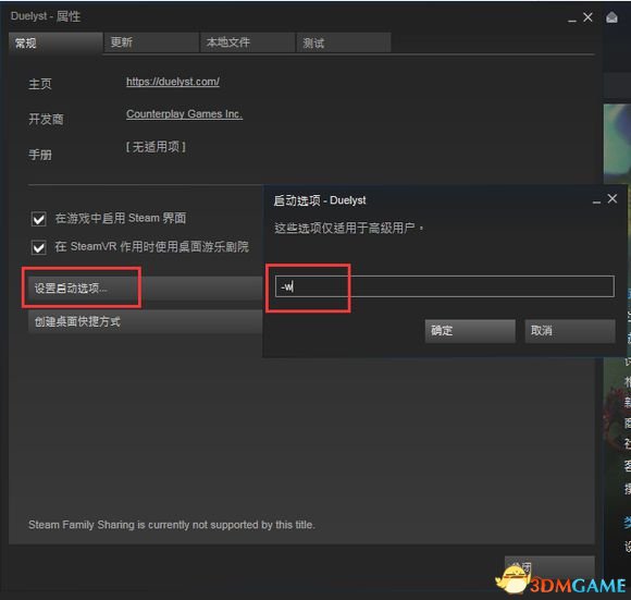 决斗英雄汉化补丁怎么用 决斗英雄汉化补丁使用方法