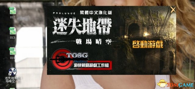 潜行者MOD怎么安装 潜行者MOD安装方法