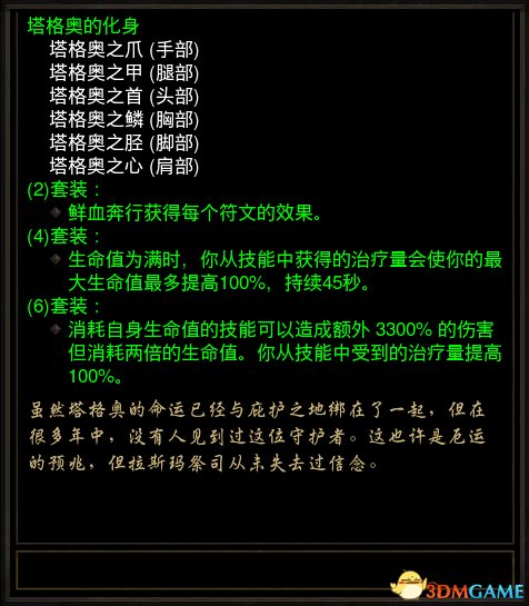 暗黑破坏神3死灵法师套装效果介绍及外观视频展示