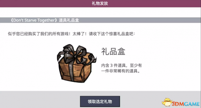 3dmgame
