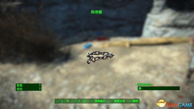 辐射4狗肉怎么穿护甲 辐射4狗肉的护甲获取方法