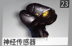 星际战甲奥罗金电池怎么刷 现版本刷电池攻略