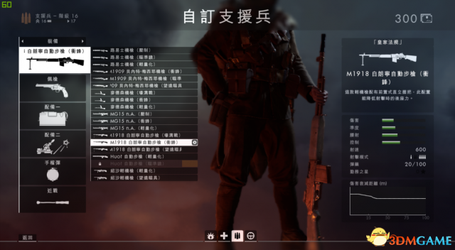 战地1支援兵推荐白朗宁 战地1白朗宁使用技巧