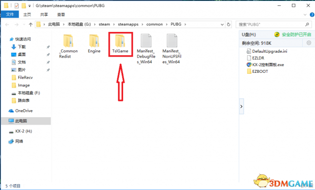 绝地求生大逃杀运行没反应怎么解决