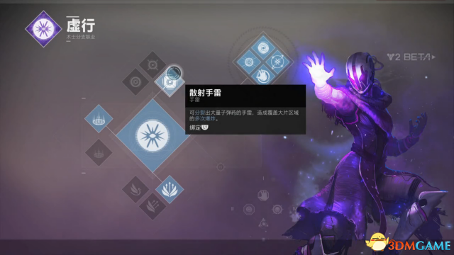 命运2beta术士怎么玩 命运2beta术士天赋技能全解析