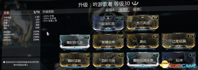 星际战甲音乐甲技能怎么样 音乐甲技能详细分析