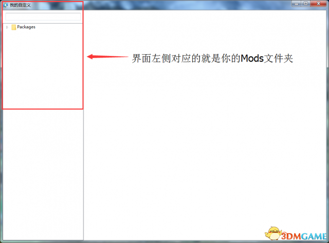 模拟人生4用S4S删除物品教程 用s4s怎么删除物品