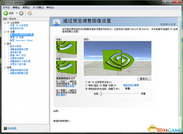 H1Z1设置参数怎么调