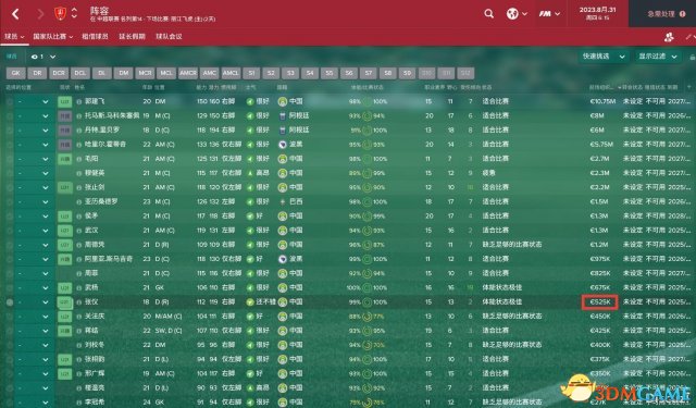 FM2017被挖人了怎么办 足球经理2017怎么防止被挖人