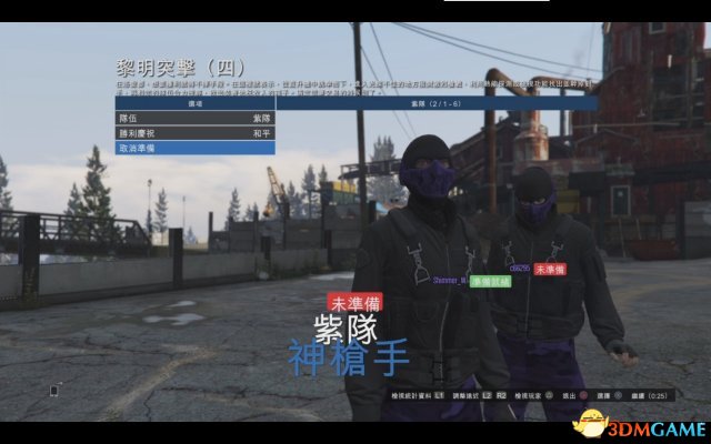 GTA5新模式黎明突袭怎么样 黎明突袭试玩视频