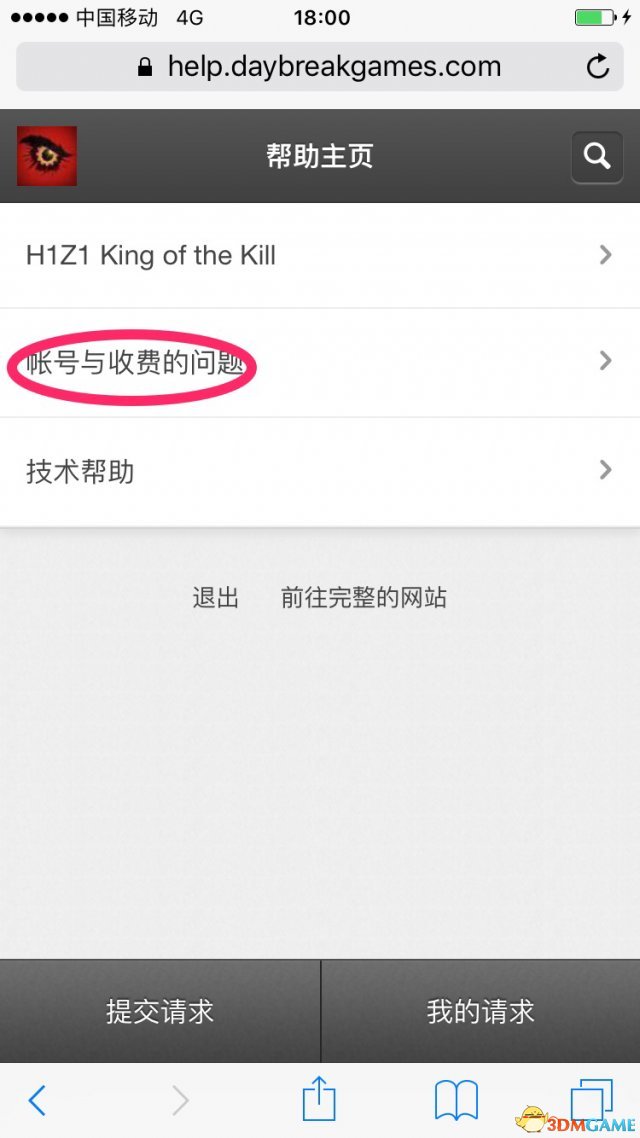 H1Z1忘记密保与账号,密码找回问题解决办法