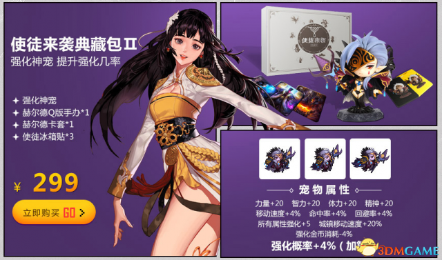 DNF女神的约定活动地址 赢取纯净的黄金增幅书