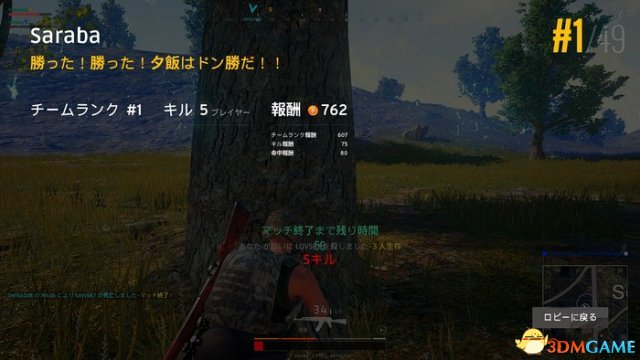 绝地求生怎么组队