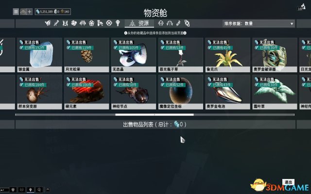 星际战甲奥罗金电池怎么刷 现版本刷电池攻略