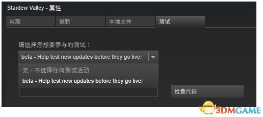 星露谷物语设置中文方法 星露谷steam版怎么设置中文