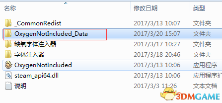 缺氧缺氧控制台Debug模式开启方法 控制台怎么开启