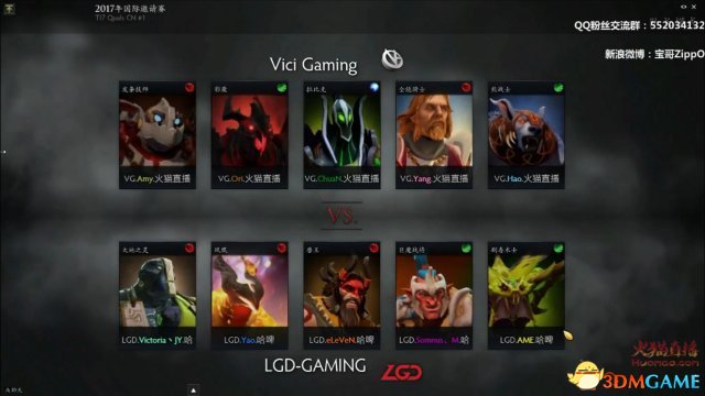 DOTA2 TI7中国区预选赛 VG vs LGD 比赛视频