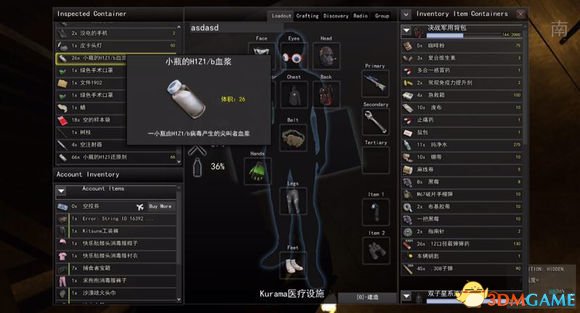 H1Z1一个人尸变的过程 H1Z1人类是怎么样尸变的