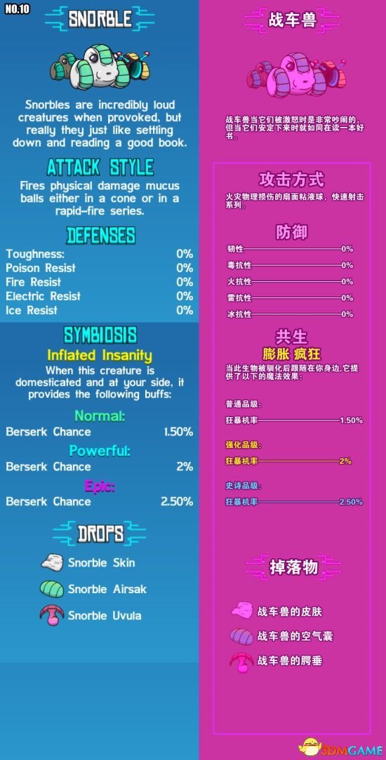 崩溃大陆车轮兽怎么打 崩溃大陆车轮兽打法技巧