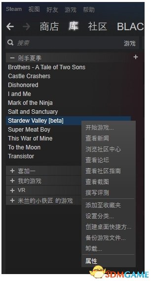 星露谷物语设置中文方法 星露谷steam版怎么设置中文