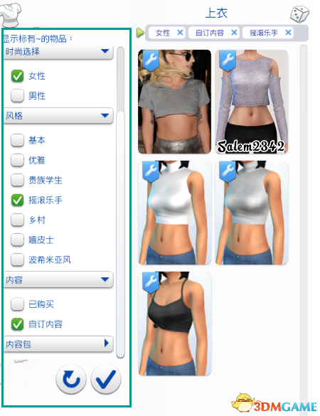 模拟人生4如何快速找到CAS物品 MM4快速找物品技巧