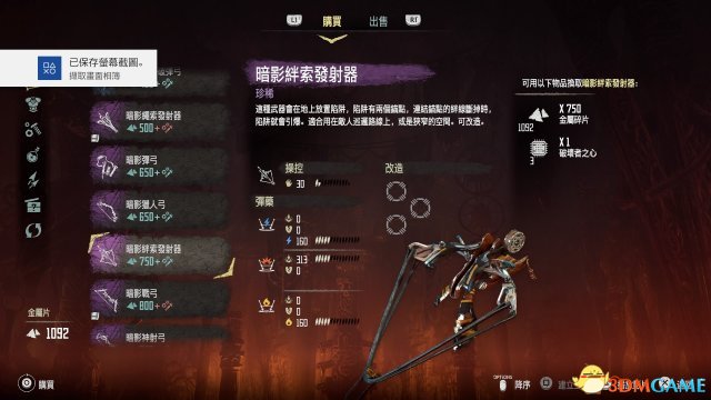 地平线黎明时分武器怎么选 地平线黎明时分武器详解