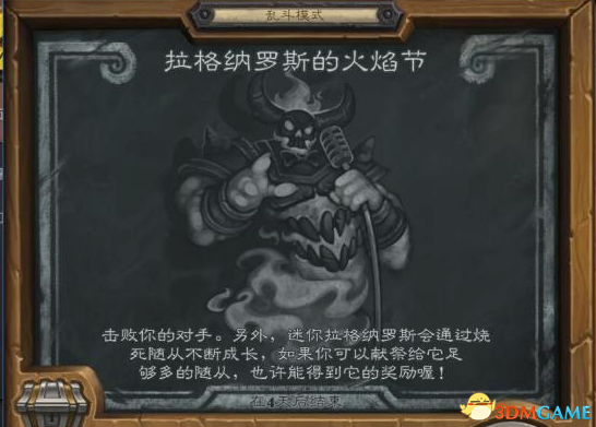 炉石传说本周乱斗拉格纳罗斯的火焰规则及玩法技巧