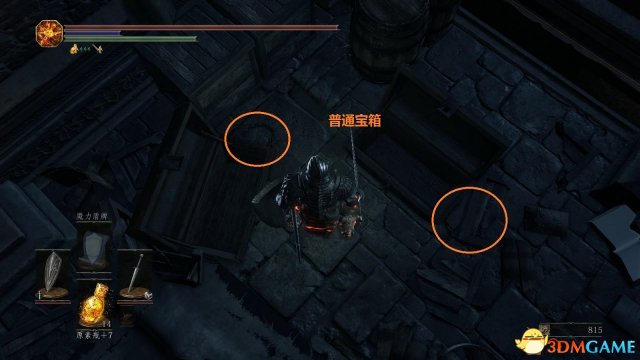 黑暗之魂3宝箱怪分辨方法 黑暗之魂3宝箱怪怎么看
