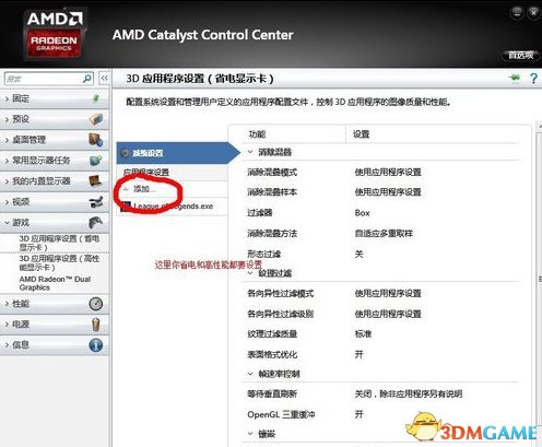 丧尸围城4画面设置教程 丧尸围城4A卡优化设置技巧