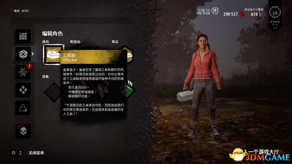 黎明杀机玩法心得 黎明杀机数据大全