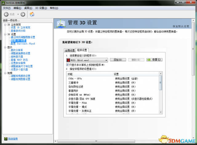 H1Z1设置参数怎么调