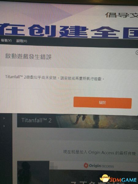 泰坦陨落2计算机文件丢失怎么办