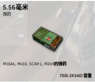 绝地求生大逃杀子弹分类及属性数据一览