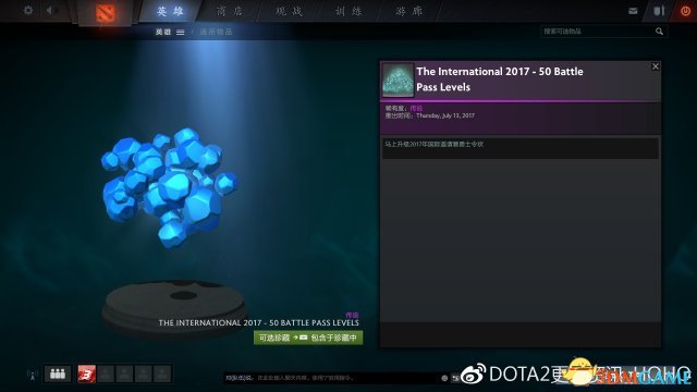 DOTA2 7月14日更新日志 DOTA2不朽3终于上线
