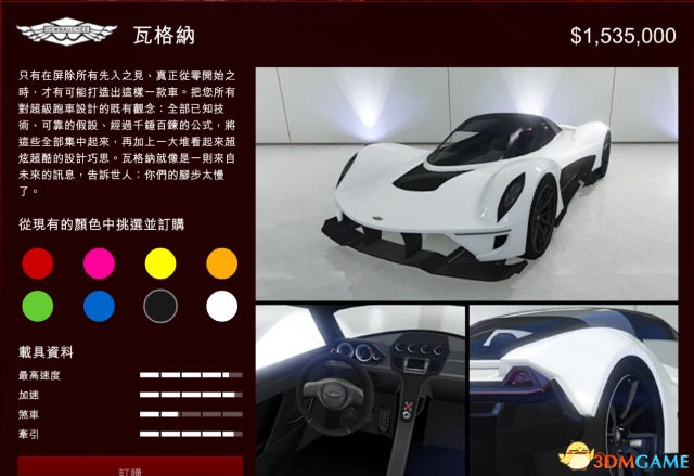 GTA5瓦格纳新车性能怎么样 瓦格纳性能测试视频