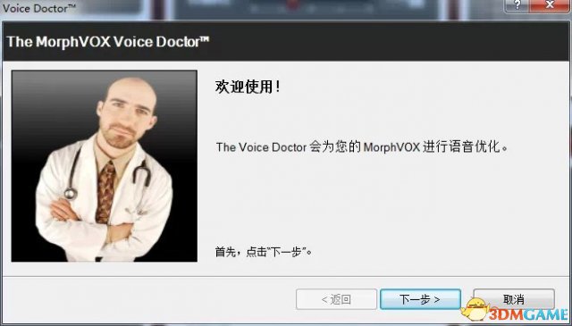 morphvox怎么用