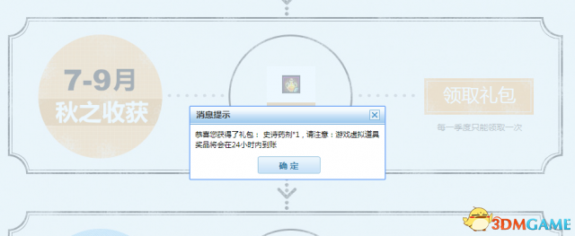 DNF史诗药剂7月领取地址 史诗药剂怎么领取