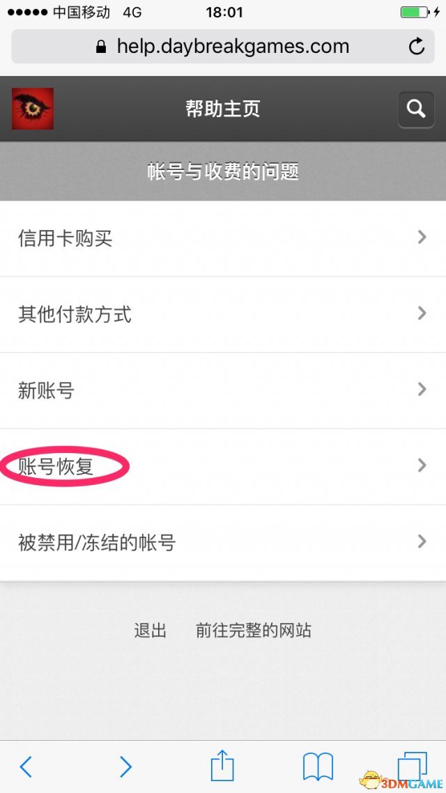 H1Z1忘记密保与账号,密码找回问题解决办法