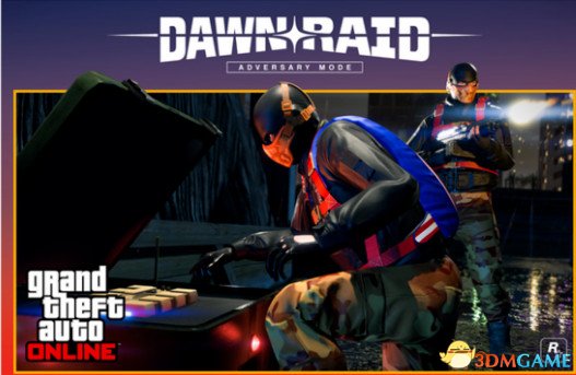 GTA5美国独立日更新了什么 独立日套装更新内容