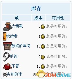 泰拉瑞亚哥布林商人怎么找 泰拉瑞亚哥布林商人入住